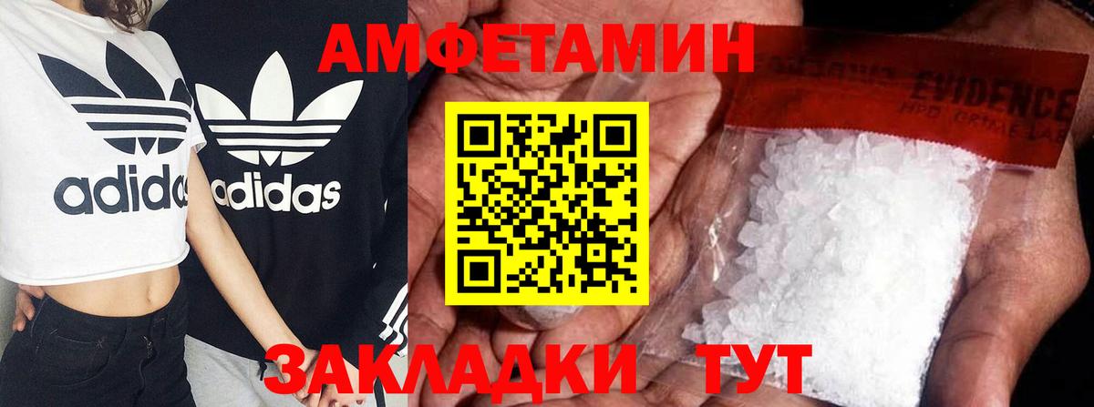 АМФЕТАМИН 98% Большой Камень