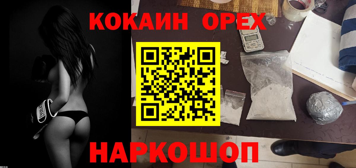 Большой Камень  КОКАИН VHQ  Cocaine  Вход с VPN 