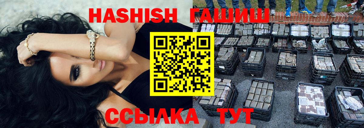 ГАШ  Вход с VPN  Большой Камень  ГАШ hashish  ГАШИШ хэш 