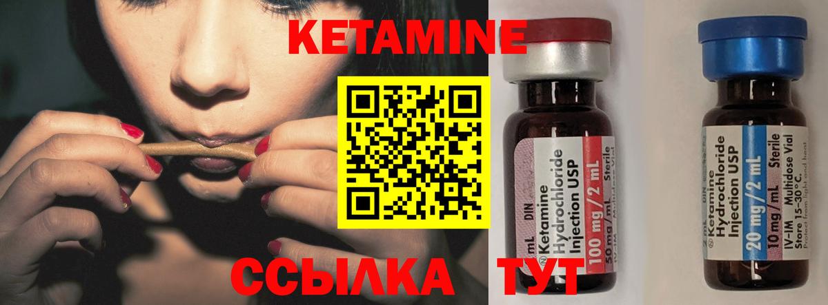 КЕТАМИН VHQ  Вход с VPN  КЕТАМИН ketamine  Большой Камень 