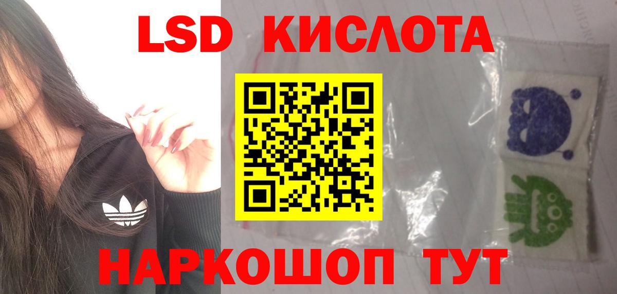 Лсд 25 экстази ecstasy  Вход с VPN  LSD-25 экстази кислота  Большой Камень 