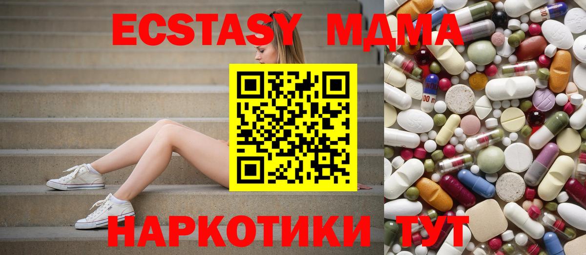 MDMA кристаллы  Вход с VPN  Большой Камень 