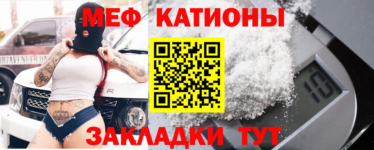 МЕФ кристаллы Большой Камень