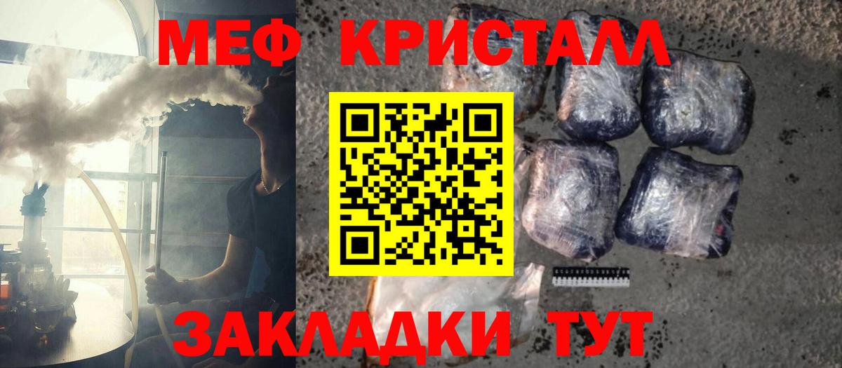 Мефедрон 4 MMC  МЯУ-МЯУ  Мефедрон  МЕФ VHQ  Большой Камень  Вход с VPN 