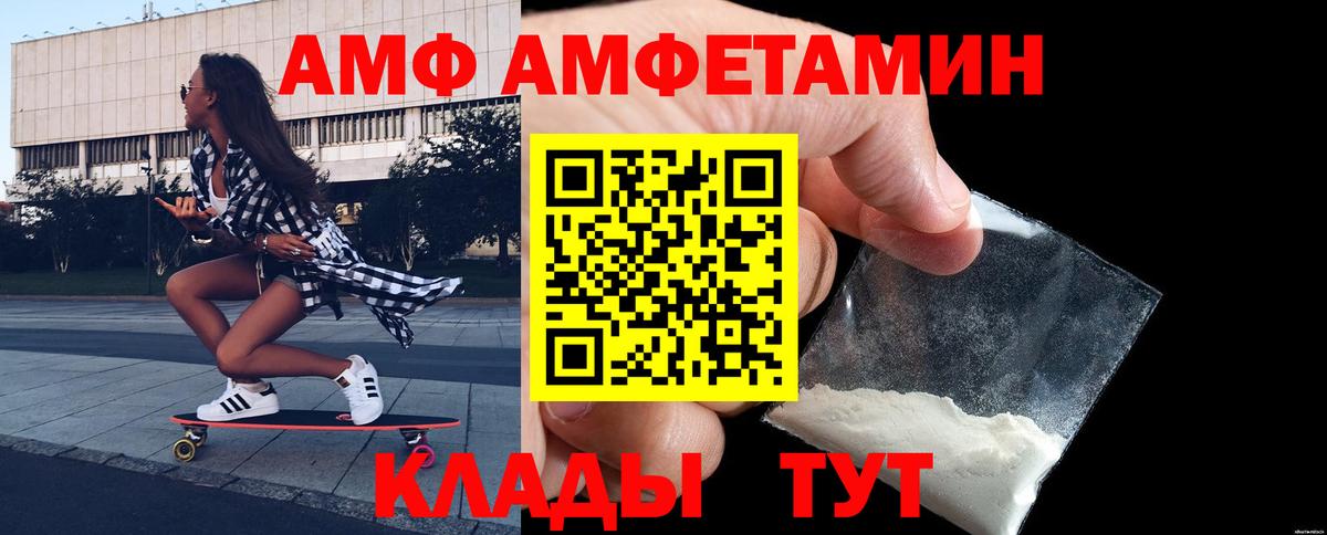 Метамфетамин Декстрометамфетамин 99.9%  Первитин  Большой Камень  Вход с VPN 