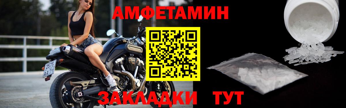 МЕТАМФЕТАМИН мет Большой Камень