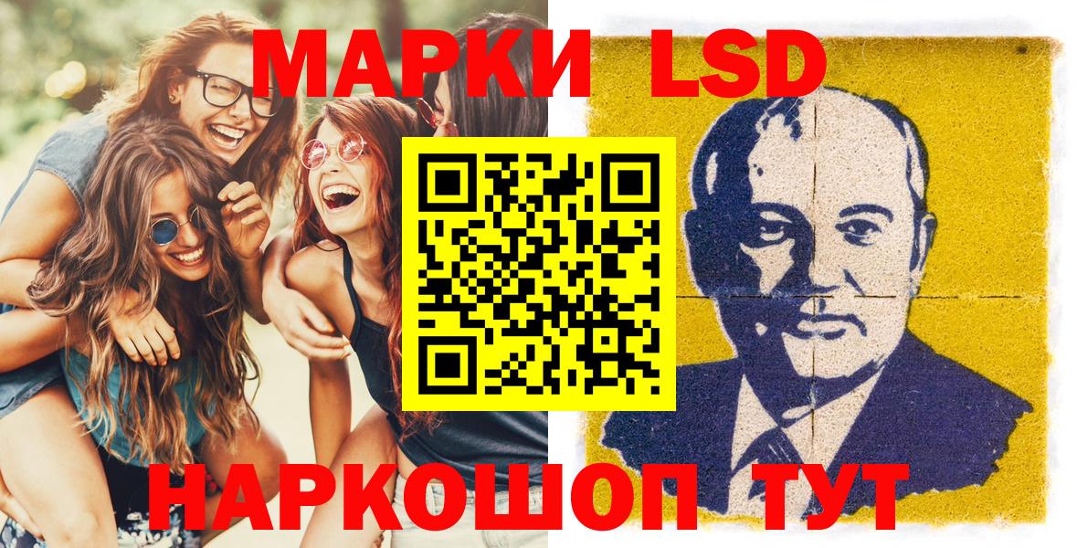 Большой Камень  Марки NBOMe 1,8мг  Вход с VPN 