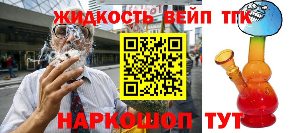Дистиллят ТГК вейп Большой Камень