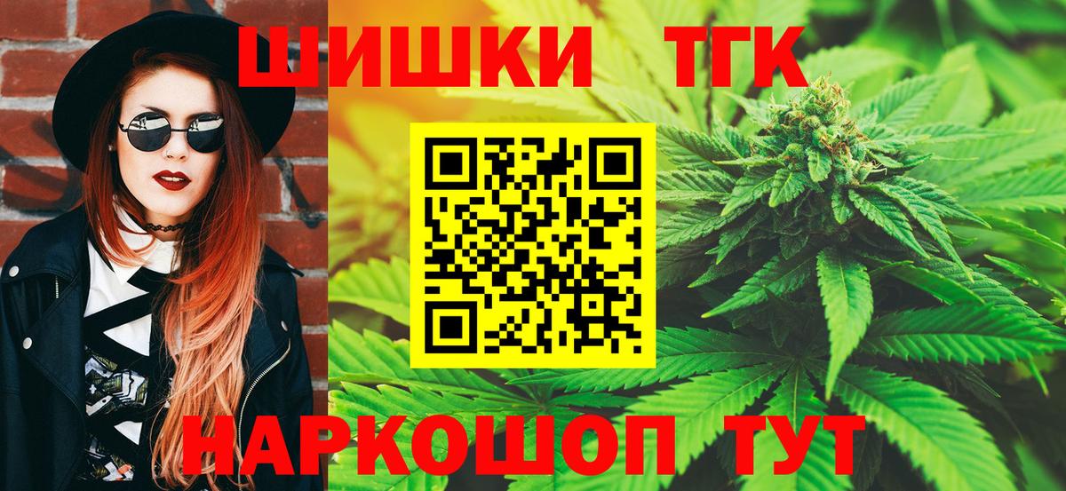 Бошки Шишки Amnesia Большой Камень